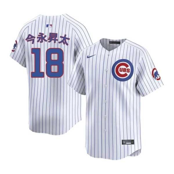 202620Shota20Imanaga20game20cubs20baseball20jersey20white.jpg